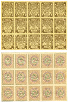 РСФСР неразрезанный лист из 15 банкнот по 2 рубля 1919 первый выпуск   бумага   439-47-1-1