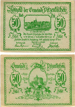 ПЕТСЕУТИРХЕН 50 ГЕЛЛЕРОВ 1920 НОТГЕЛЬД, 25 МАЯ 1920, 1 - 31 ДЕКАБРЯ 1920 бумага 8608-4-3-1