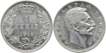 Сербия 1 динар 1915 Петр I Карагеоргиевич (1903-1918) KM 25 серебро 441-1231