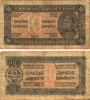 ЮГОСЛАВИЯ 10 ДИНАРОВ 1944 ПЛОТНАЯ БУМАГА, ОРАНЖЕВЫЙ ПРИНТ, ДЕМОКРАТИЧЕСКАЯ ФЕДЕРАТИВНАЯ ЮГОСЛАВИЯ Pick 50с бумага 6299-56-2-2