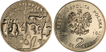 Польша 2 злотых 2010 MW, 30 лет политическому кризису в августе 1980 KM 737 нордик UNC 4676-727
