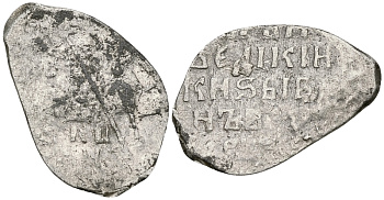 Русское Царство копейка 1547-1584 Иван IV Васильевич, Новгородский  монетный двор, 0,67 ГР ГиК №91 серебро 262-342