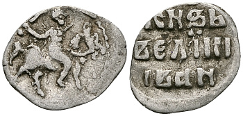 Великое Княжество Московское денга 1535-1547 Иван IV Васильевич, Тверской монетный двор, 0,34 ГР ГиК №67 серебро 00-00