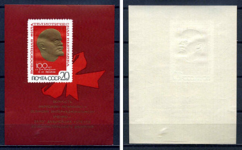 СССР блок с маркой 20 копеек 1970 Всесоюзная филателистическая выставка в Москве - барельефный портрет В.И.Ленина Загорский BL65I марка с оригинальным клеем, без следов наклейки (чистая) 8705-88-1-2