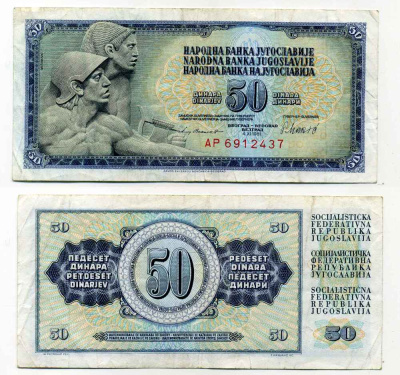 ЮГОСЛАВИЯ 50 ДИНАРОВ 1981 4 НОЯБРЯ 1981, ПОДПИСЬ 11, С ЗАЩИТНОЙ ПОЛОСОЙ Pick 89b бумага 8588-44-2-1