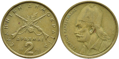 ГРЕЦИЯ 2 ДРАХМА 1976 ГЕОРГИОС КАРАИСКАКИС KM 117 никель латунь 4395-427