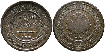 РОССИЯ 3 КОПЕЙКИ 1903 СПБ, НИКОЛАЙ II (1894-1917) KM 11.2, Биткин 216 медь 4539-655