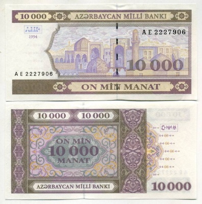 Сколько стоит 1000 рублей азербайджанский. 2000 Манат в рублях. 10 Тысяч манат. 50000 Старых манат. 40 Манат в рублях.