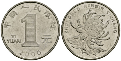 Китай 1 юань 2006 KM 1212 сталь плакированная никелем 4138-712
