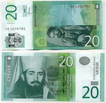 Сербия 20 динаров 2013 Петр II Петрович, номер радар AB 1876781 Pick 55 b бумага UNC (пресс) 445-43-2