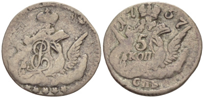 Россия 5 копеек 1757 СПБ, Елизавета Петровна (1741-1761), орел в облаках, вес 0,99 гр. Биткин 342 серебро 633-642
