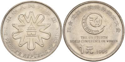 Китай 1 юань 1995 Четвертая Всемирная конференция по положению женщин KM 713 сталь плакированная никелем  UNC  4161-1146