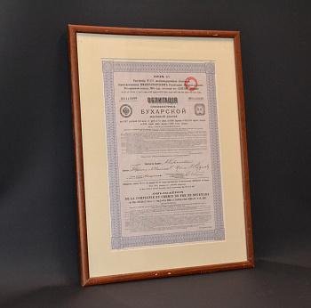 Россия, Общество Бухарской железной дороги 4,5% облигация в 187 рублей 50 копеек 1914 в рамке со стеклом бумага 57-1-02