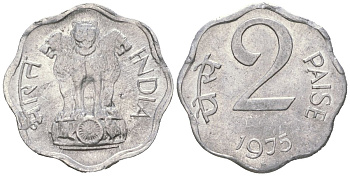 Индия 2 пайса 1975 монетный двор: звезда - Хайдарабад KM 13.6 алюминий 4564-656