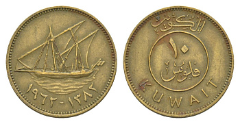 Кувейт 10 филсов 1962 KM 11 никель латунь 27-342