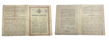 Венгрия, Kamatozo nyeremenykolcson облигация в 100 форинтов 1880 бумага 49-98-1-1