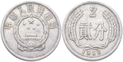 Китай 2 фэня 1956 KM 2 алюминий 4614-545