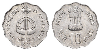 Индия 10 пайс 1982 IX Азиатские игры KM 37 алюминий UNC 4675-1145