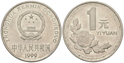 Китай 1 юань 1999 KM 337 сталь плакированный никелем 4132-1214