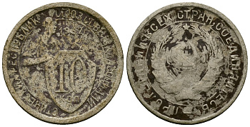 СССР 10 копеек 1932 Федорин 55 медно-никель 4173-913