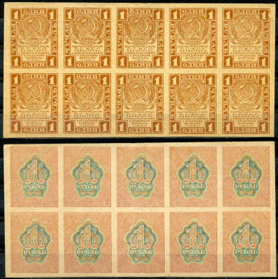 РСФСР 1 рубль 1919 расчетный знак, первый выпуск, сцепка из 10 банкнот, часть листа Pick 81 a, к ZG-II 2.2.2  бумага   437-82-1-1