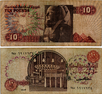 ЕГИПЕТ 10 ФУНТОВ 1981-1984 ПОДПИСЬ 16 Pick 51 бумага 7204-14-1