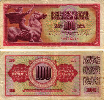 ЮГОСЛАВИЯ 100 ДИНАРОВ 1965 1 АВГУСТА 1965, БЕЗ ЗАЩИТНОЙ ПОЛОСЫ, ПОДПИСЬ 6 Pick 80b бумага 6317-15-1-2