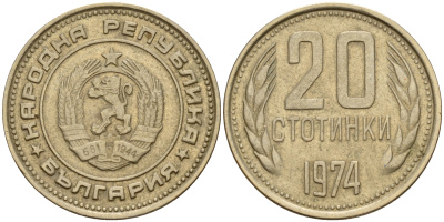 Болгария 20 стотинок 1974 KM 88 никель латунь    4603-844