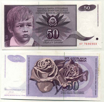 Югославия 50 динаров 1990 Белград, мальчик, роза Pick 104 бумага аUNC 8588-48-3-1