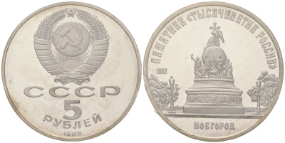 СССР 5 рублей 1988 Памятник «Тысячелетие России», г. Новгород, в оригинальной банковской запайке KM 218 медь цинк никель PROOF 1531-1232