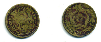 СССР 5 КОПЕЕК 1930 Федорин 16, KM 94 алюминиевая бронза 179-857