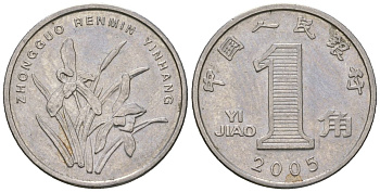 Китай 1 цзяо 2005 KM 1210b сталь плакированный никелем 4528-234