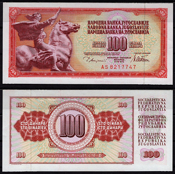 Югославия 100 динаров 1978 Pick 90 a бумага aUNC 6278-3-1-1