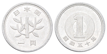 Япония 1 йена 1975 Yr. 50, Хирохито (1926-1989) Y 74 алюминий 4701-955