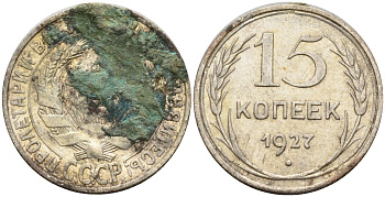 СССР 15 копеек 1927 Федорин 39 серебро 4160-1014