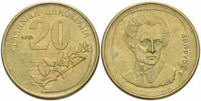 Греция 20 драхм 1992 Дионисиос Соломос KM 154 алюминиевая бронза 108-1237