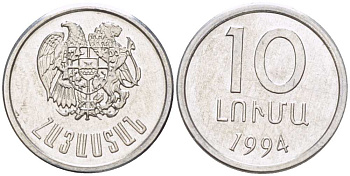 АРМЕНИЯ 10 ЛУМА 1994 KM 51 алюминий 4514-712
