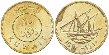 Кувейт 10 филсов 1990 KM 11 медно-никель 4614-858