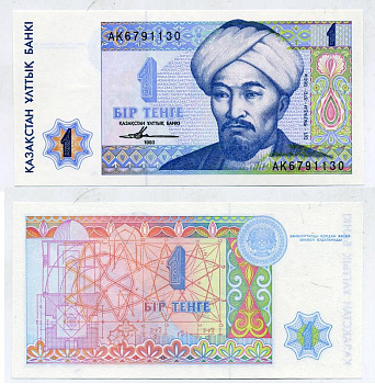 Казахстан 1 тенге 1993 аль-Фараби Pick 7а, Сергеев 7 бумага UNC (пресс) 7523-15-4