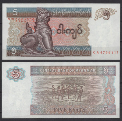 Мьянма 5 кьятов ND (1995) Pick 70 b (2-1) бумага UNC (пресс) 2197-11-2-1
