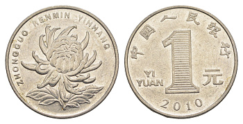 Китай 1 юань 2010 KM 1212 сталь плакированная никелем 4652-916