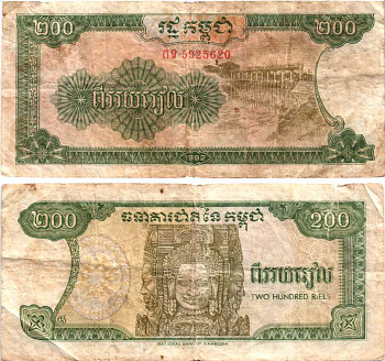 КАМБОДЖА 200 РИЭЛЕЙ 1992 Pick 37а бумага 7217-90-1-2