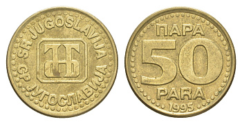Югославия 50 пара 1995 KM 163a латунь 218-848