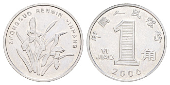 Китай 1 цзяо 2006 KM 1210b сталь плакированная никелем UNC 4627-1228