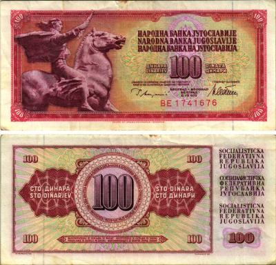 ЮГОСЛАВИЯ 100 ДИНАРОВ 1978 12 АВГУСТА 1978, ПОДПИСЬ 10 Pick 90а бумага 7457-31-2-2