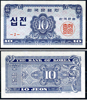 Южная Корея 10 чон 1962 Pick 28a бумага UNC (пресс) 8595-48-3-2