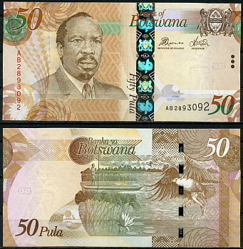 Ботсвана 50 пула 2012 Серетсе Кхама, рыбацкая лодка Pick 32 b  бумага  UNC (пресс) 7219-49-2-2