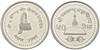 Непал 50 пайс 1994 BS 2051 KM 1072 алюминий UNC 68-1224