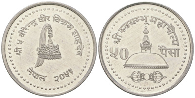 Непал 50 пайс 1994 BS 2051 KM 1072 алюминий UNC 68-1224