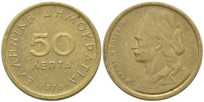 ГРЕЦИЯ 50 ЛЕПТА 1976 МАРКОС БОЦАРИС KM 115 никель латунь 112-858